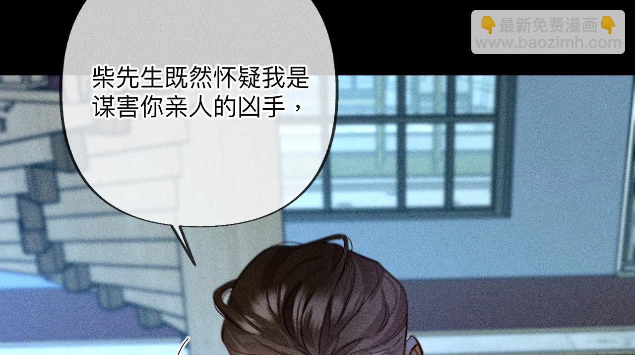 男友半糖半鹽 - 第95話 醉翁之意(1/2) - 1