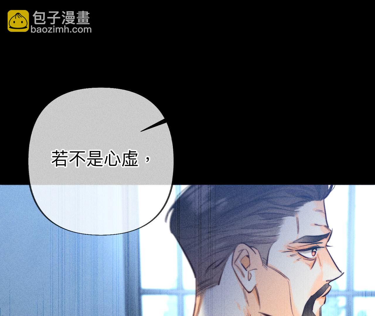 男友半糖半鹽 - 第95話 醉翁之意(2/2) - 5