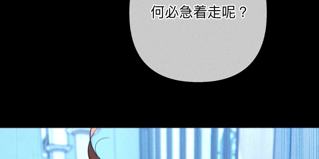 男友半糖半鹽 - 第95話 醉翁之意(2/2) - 1