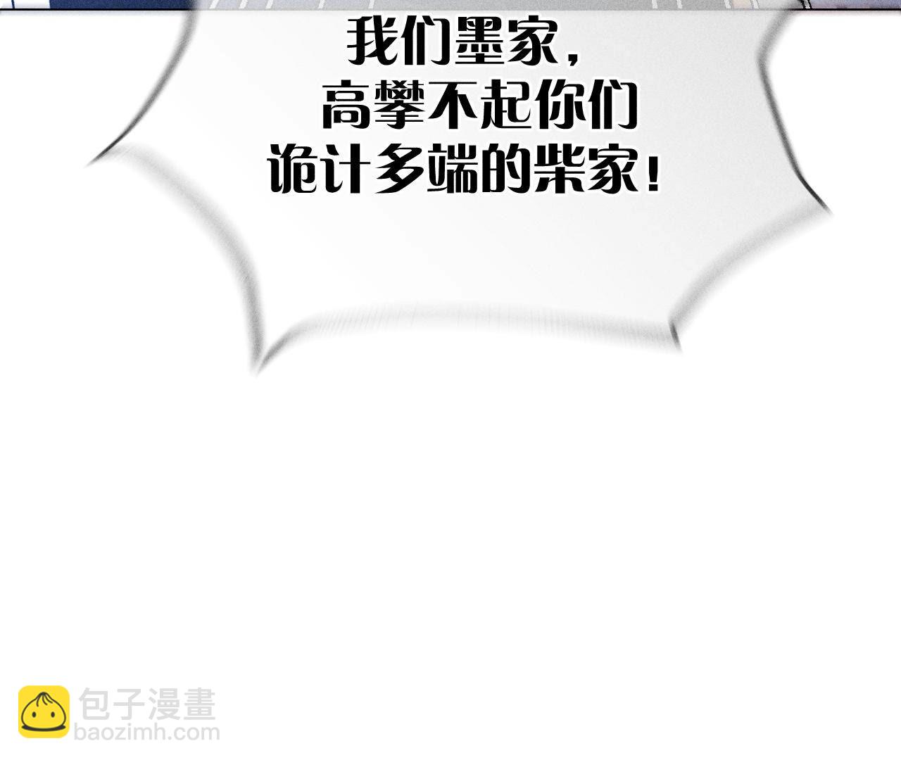 男友半糖半鹽 - 第95話 醉翁之意(2/2) - 2