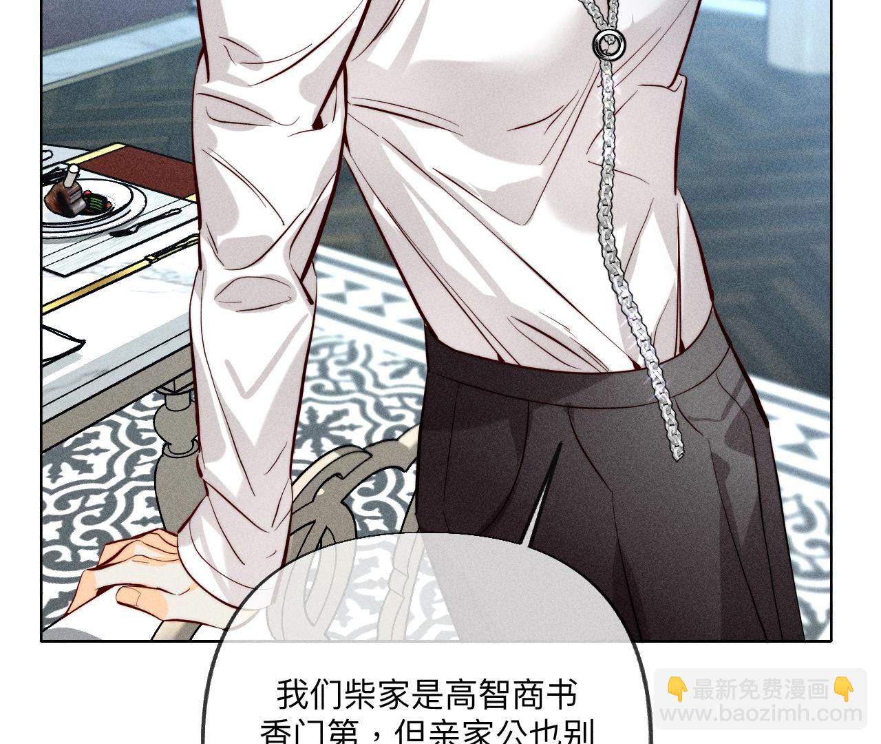 男友半糖半鹽 - 第95話 醉翁之意(2/2) - 4