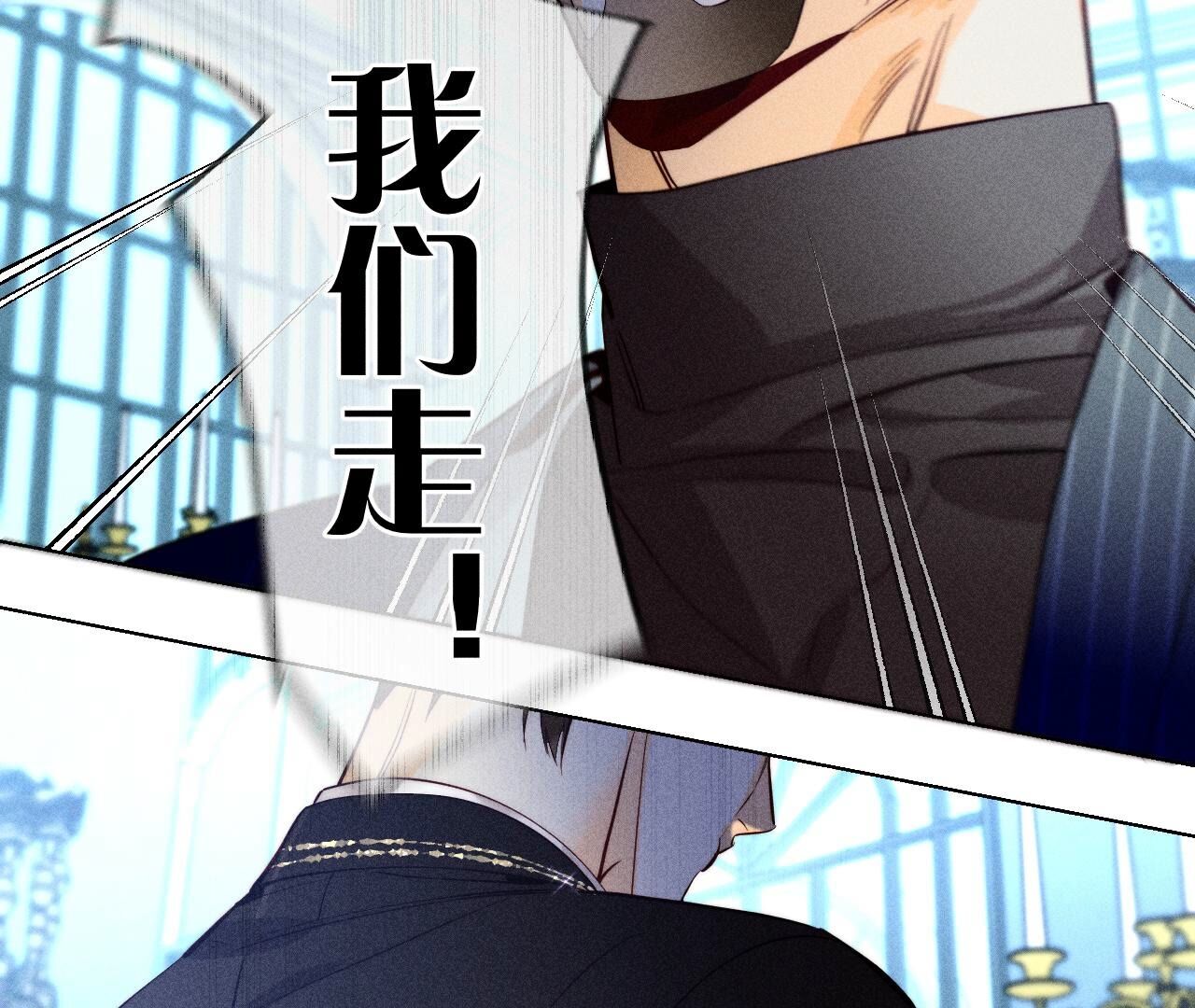 男友半糖半鹽 - 第95話 醉翁之意(2/2) - 2