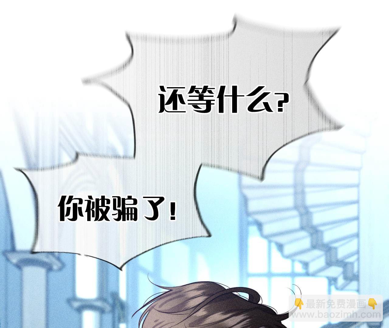 男友半糖半鹽 - 第95話 醉翁之意(2/2) - 4