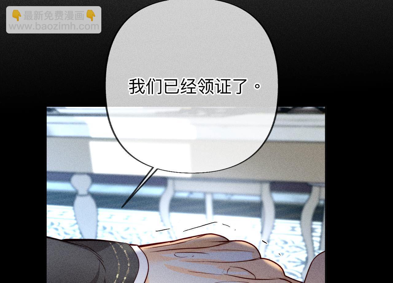 男友半糖半鹽 - 第95話 醉翁之意(2/2) - 5