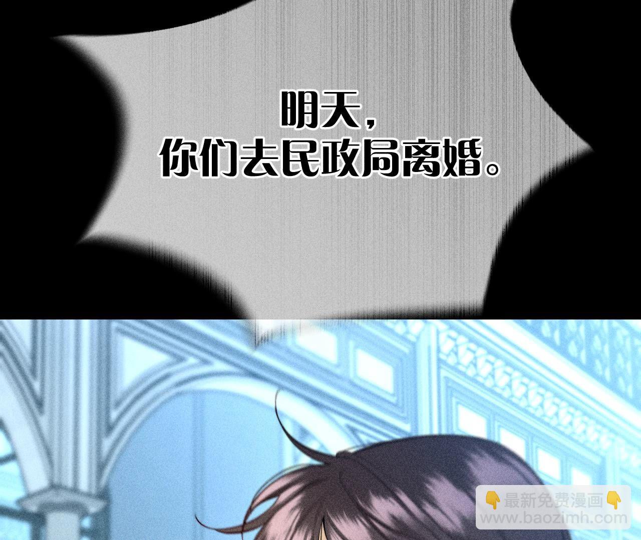 男友半糖半鹽 - 第95話 醉翁之意(2/2) - 1