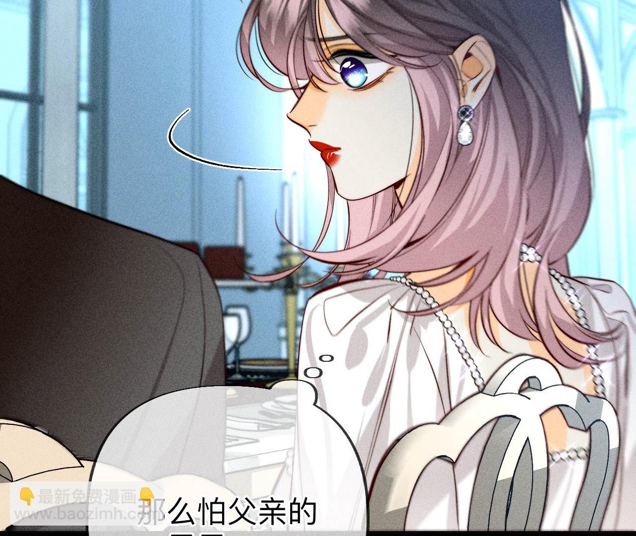 男友半糖半鹽 - 第95話 醉翁之意(2/2) - 2