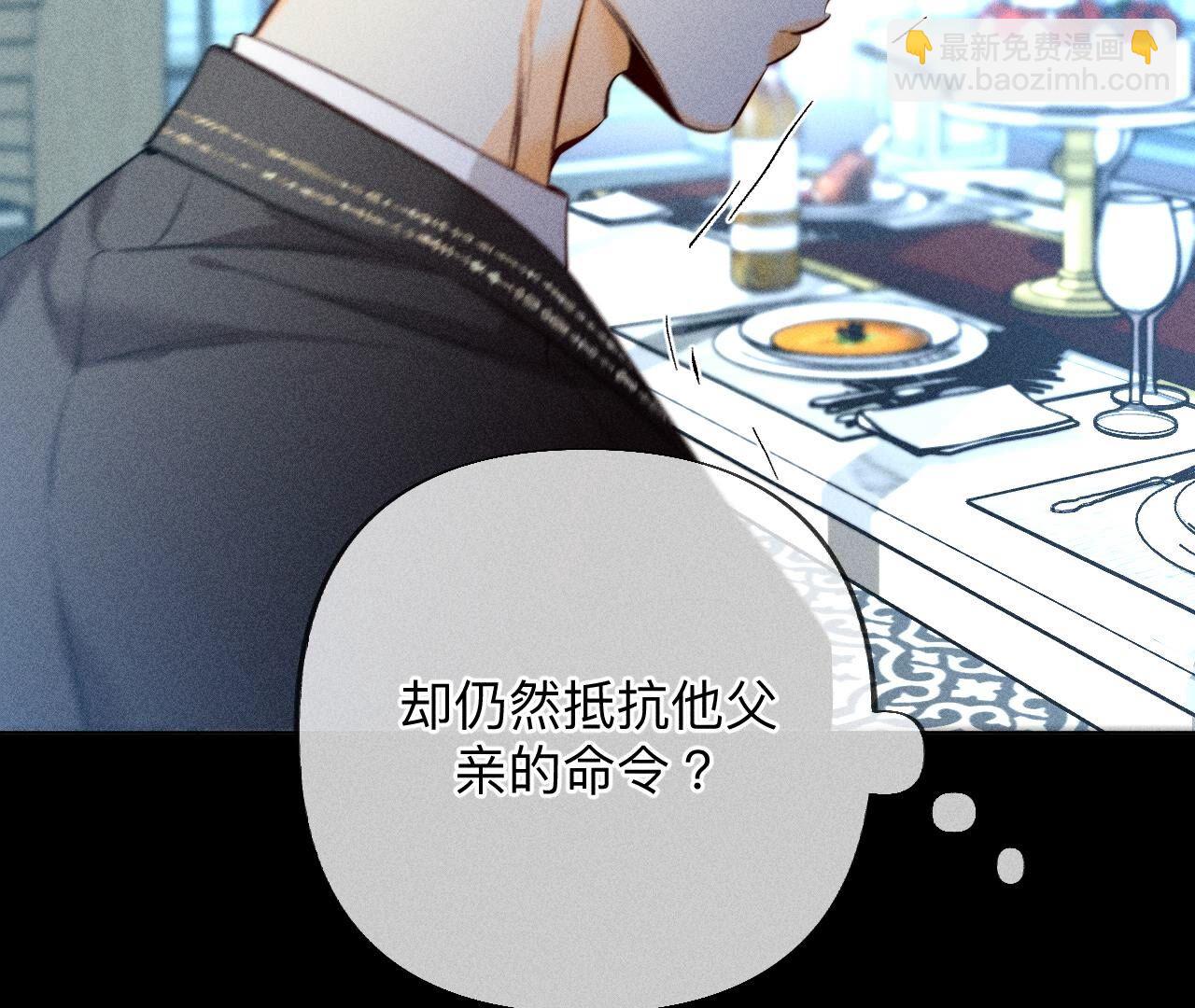 男友半糖半鹽 - 第95話 醉翁之意(2/2) - 4