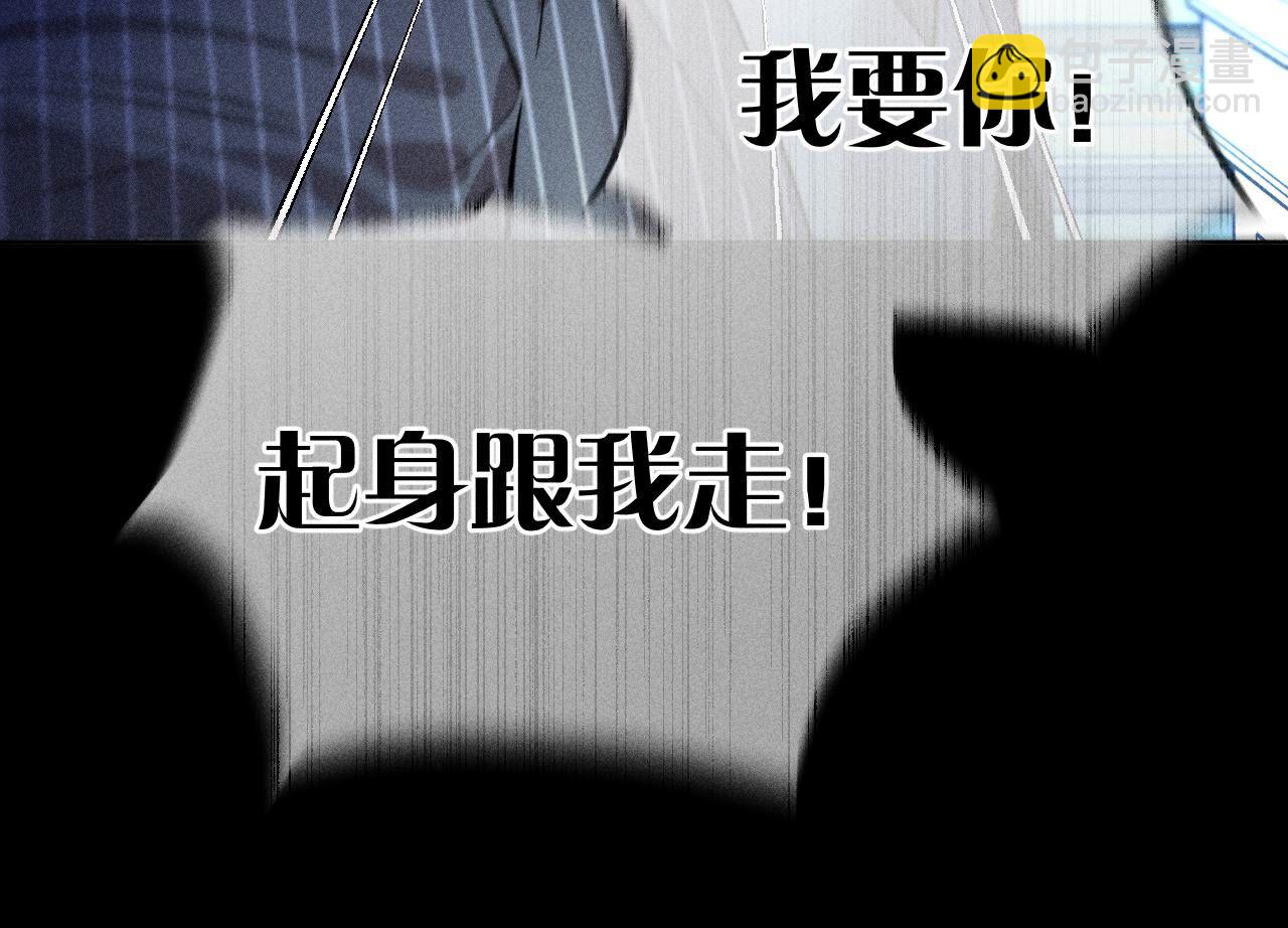 男友半糖半鹽 - 第95話 醉翁之意(2/2) - 1