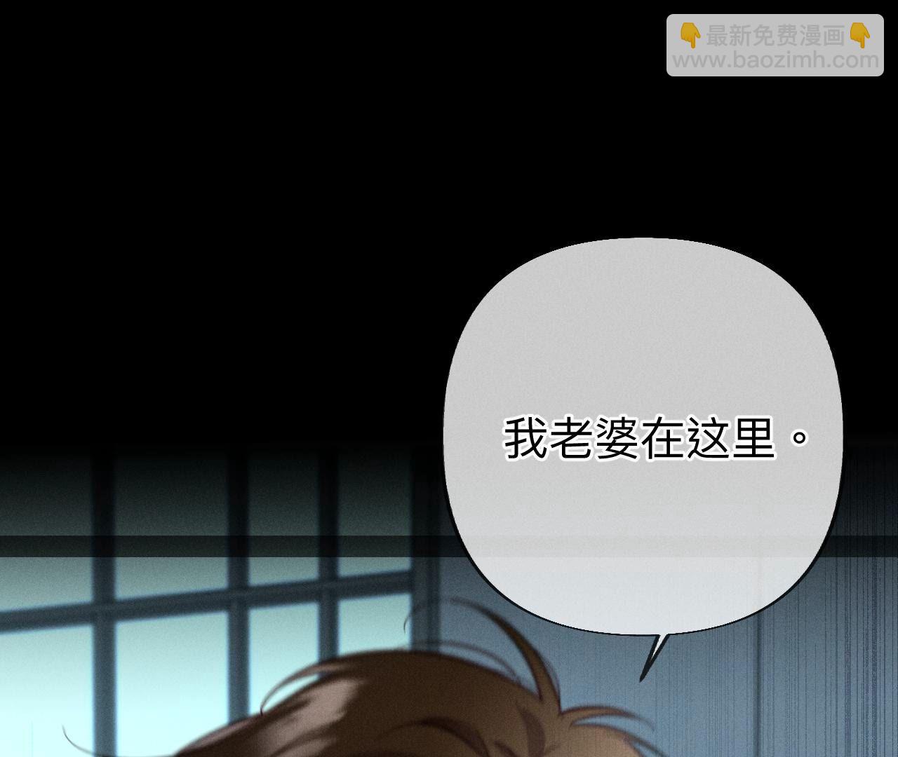 男友半糖半鹽 - 第95話 醉翁之意(2/2) - 2