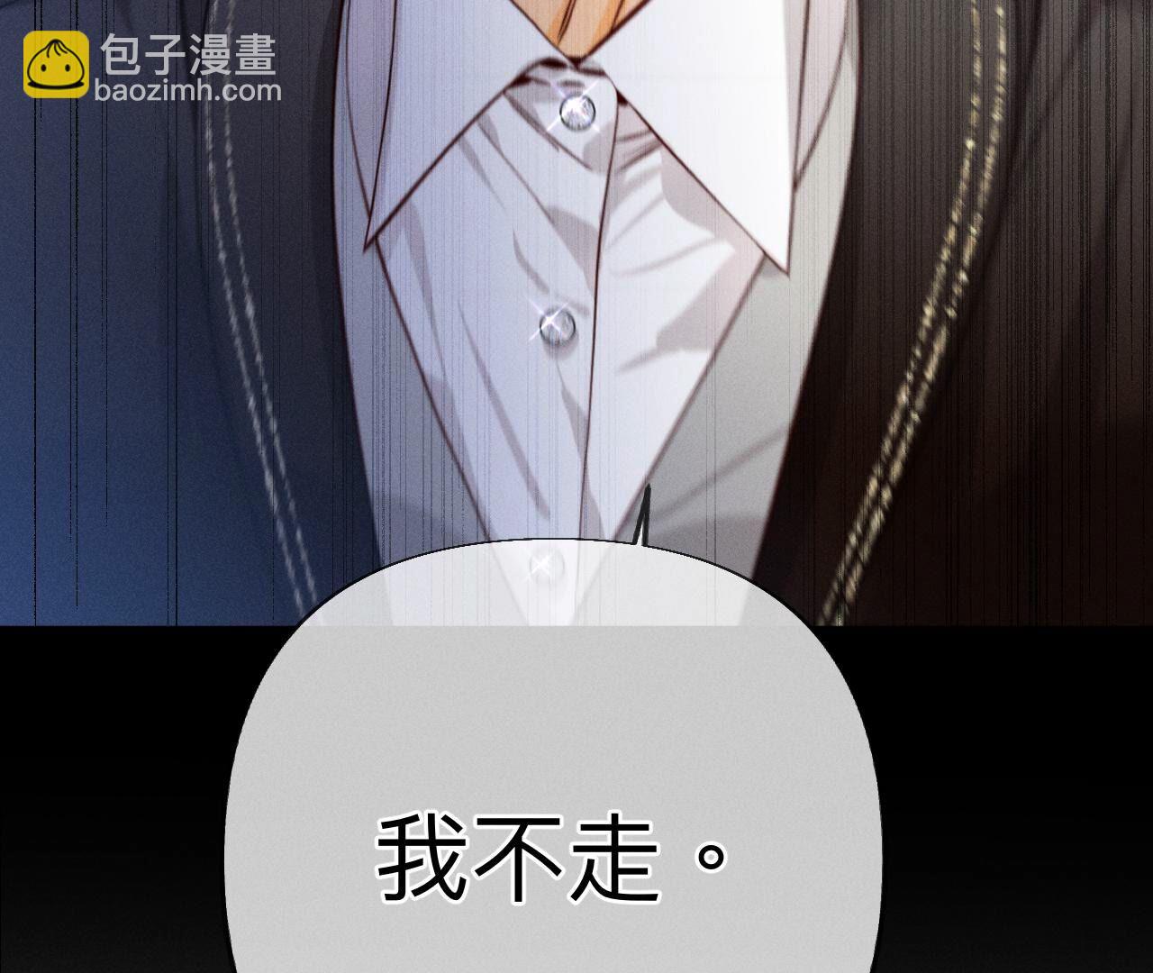 男友半糖半鹽 - 第95話 醉翁之意(2/2) - 4