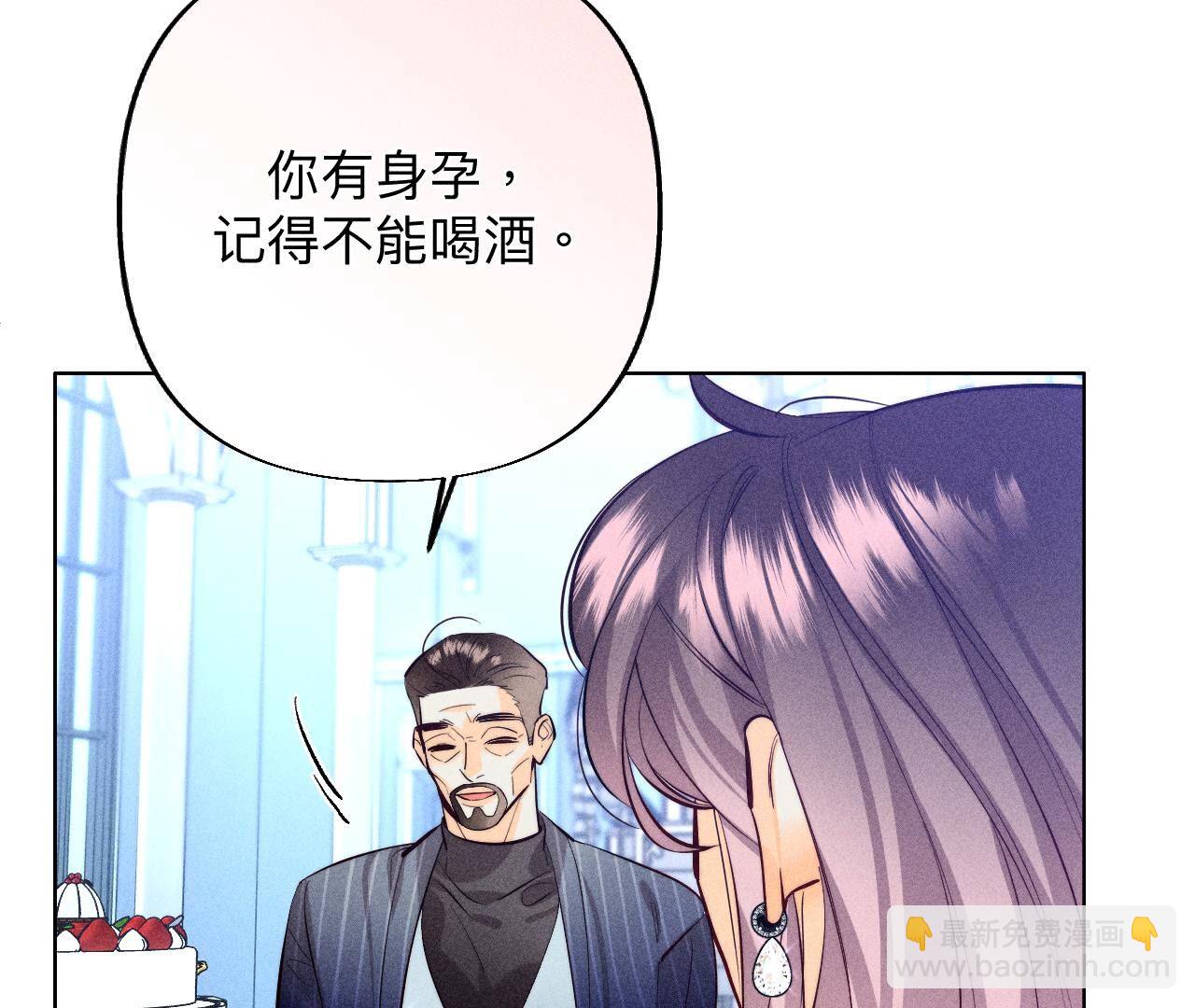 男友半糖半鹽 - 第97話 家和萬事興(1/2) - 6