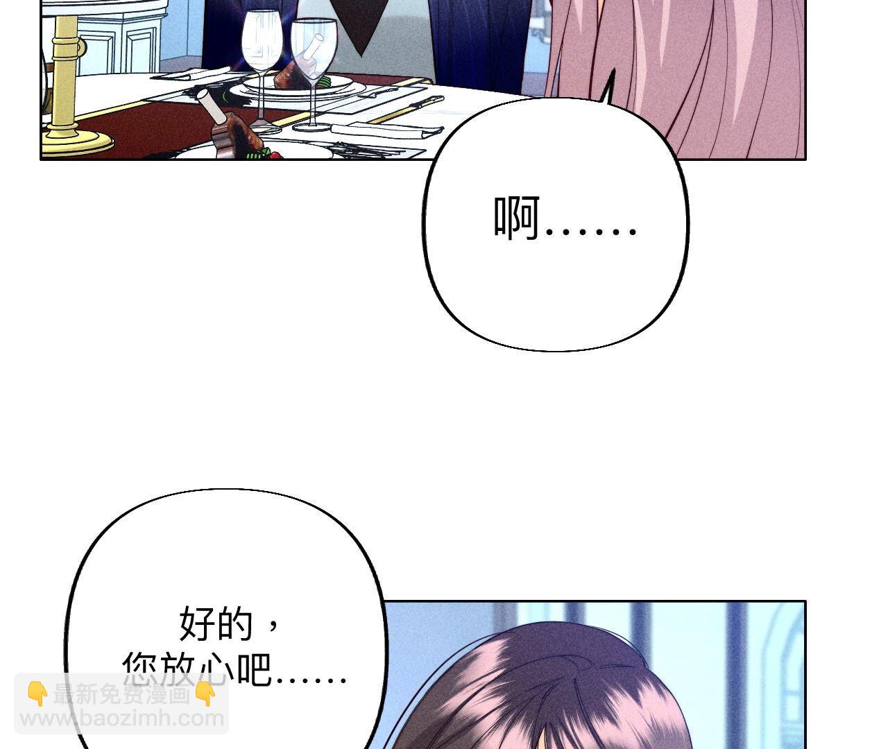 男友半糖半鹽 - 第97話 家和萬事興(1/2) - 7