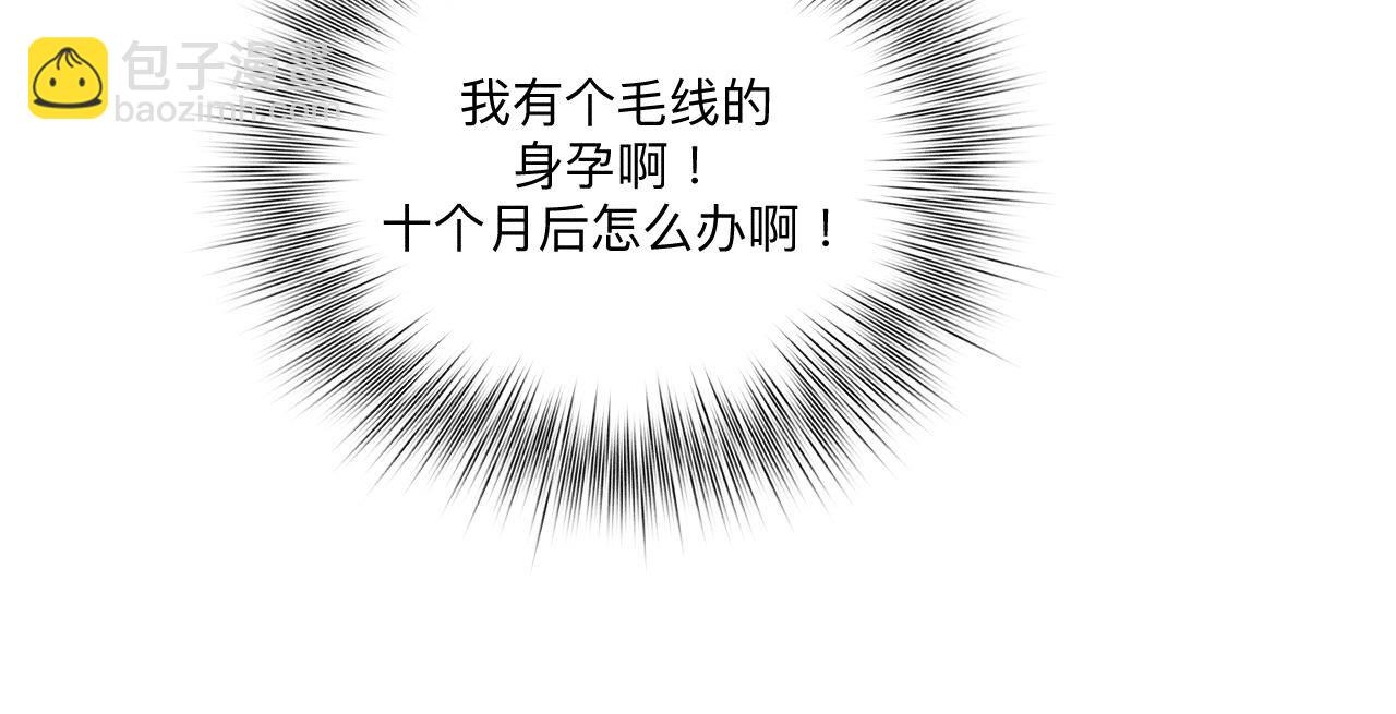 男友半糖半鹽 - 第97話 家和萬事興(1/2) - 1