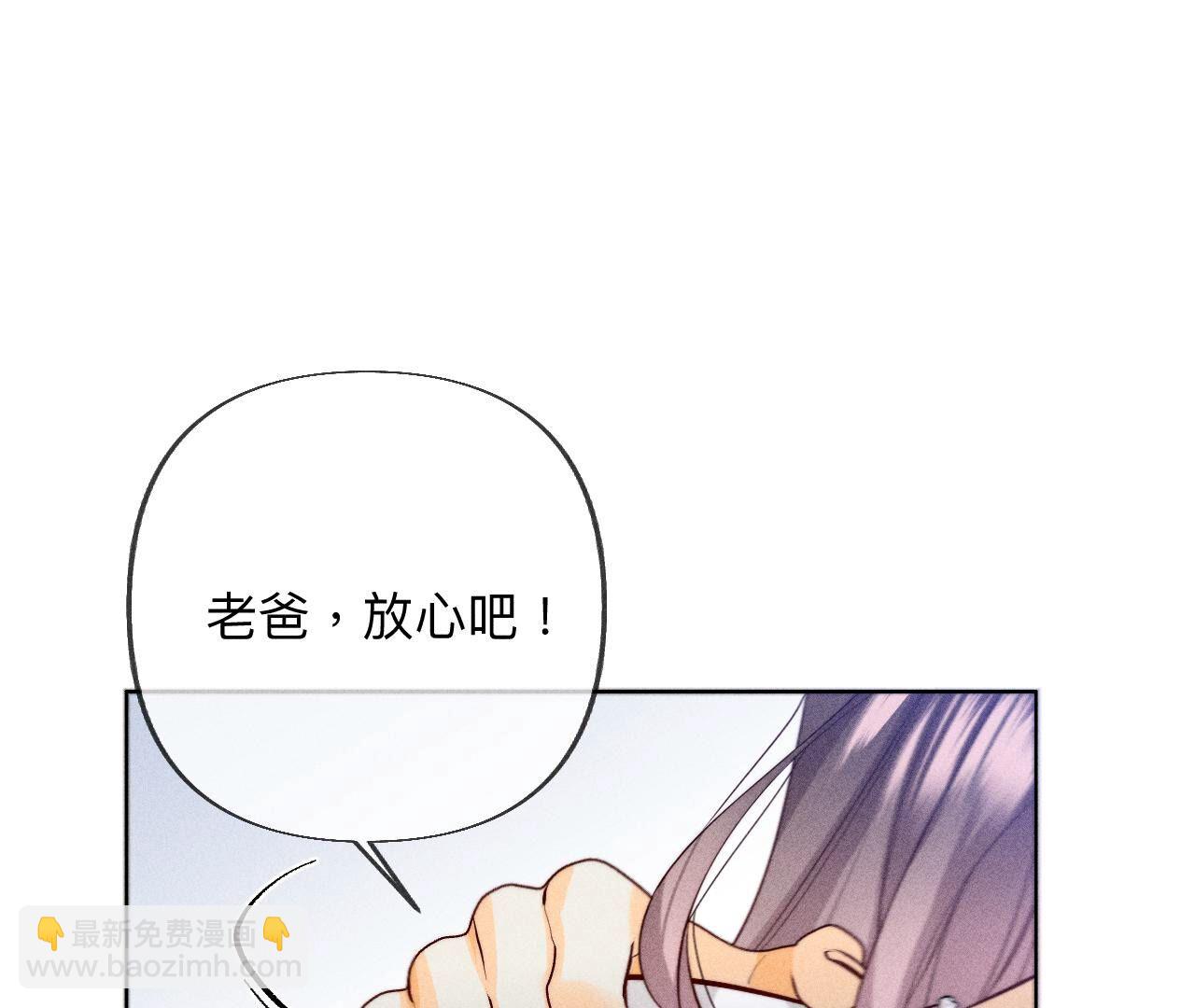 男友半糖半鹽 - 第97話 家和萬事興(1/2) - 2