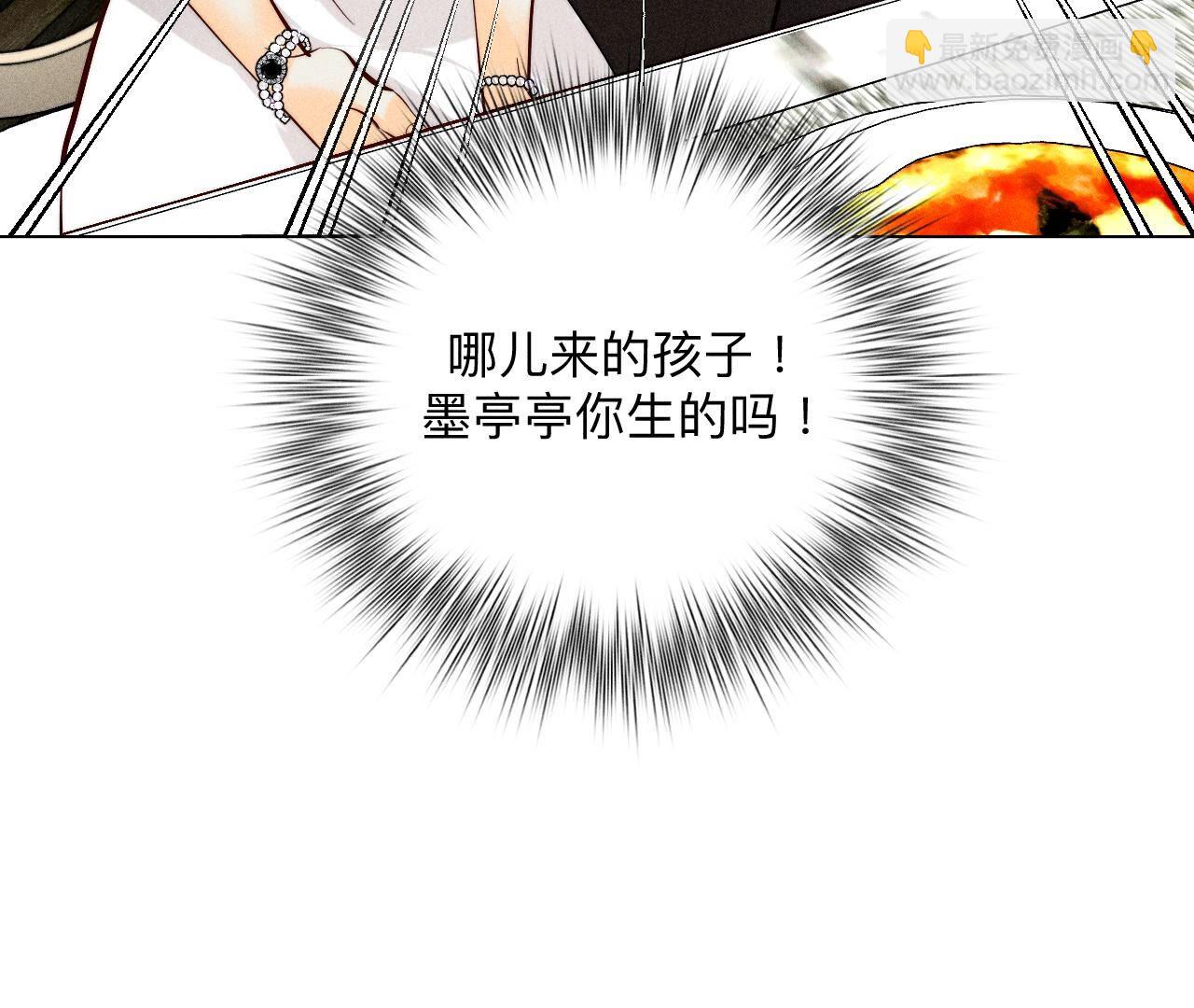 男友半糖半鹽 - 第97話 家和萬事興(1/2) - 6