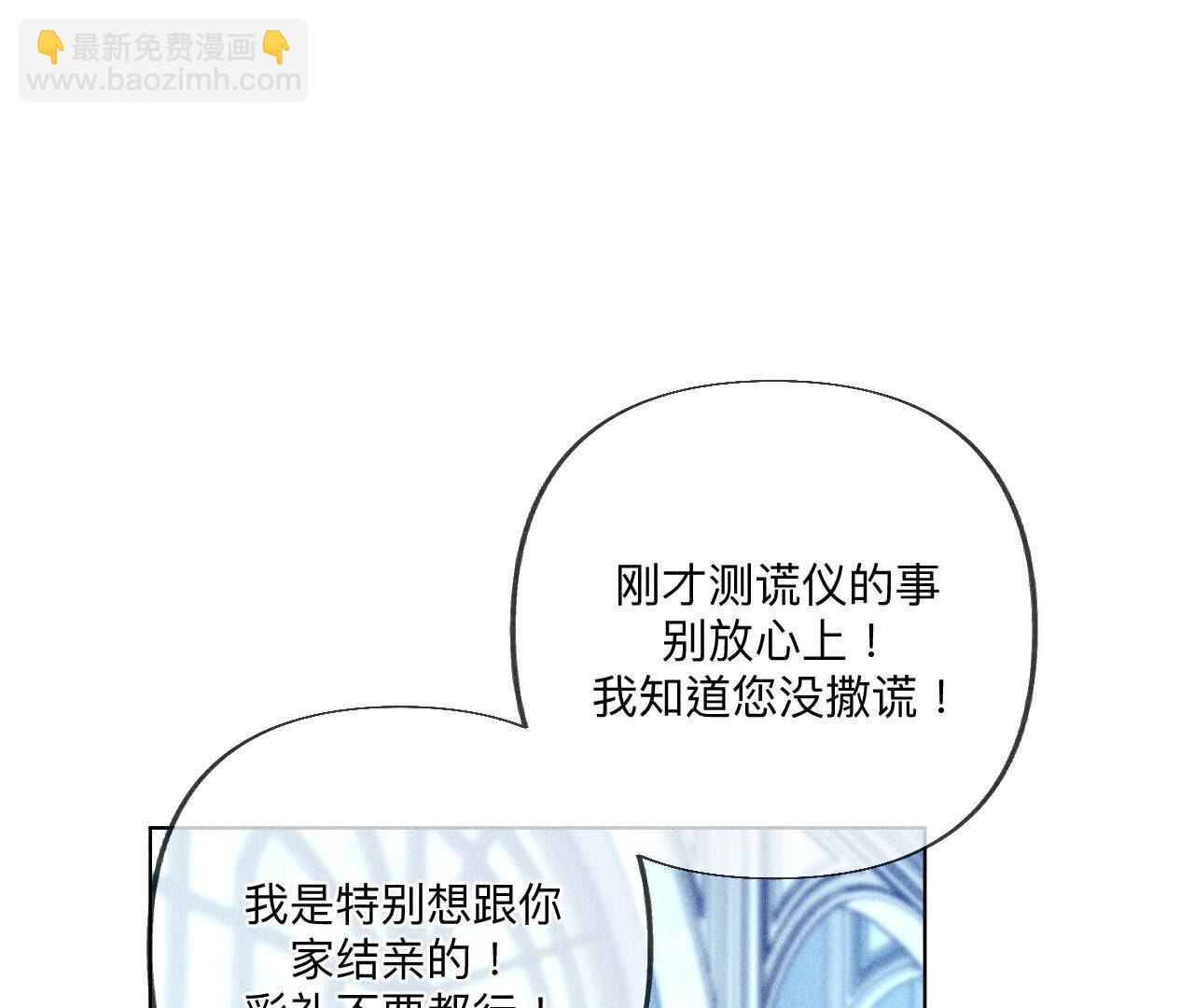 男友半糖半鹽 - 第97話 家和萬事興(1/2) - 6