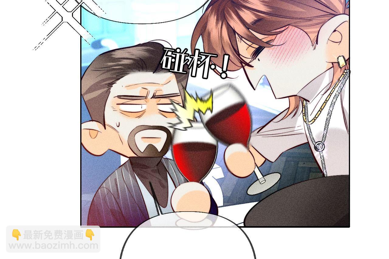 男友半糖半鹽 - 第97話 家和萬事興(1/2) - 1