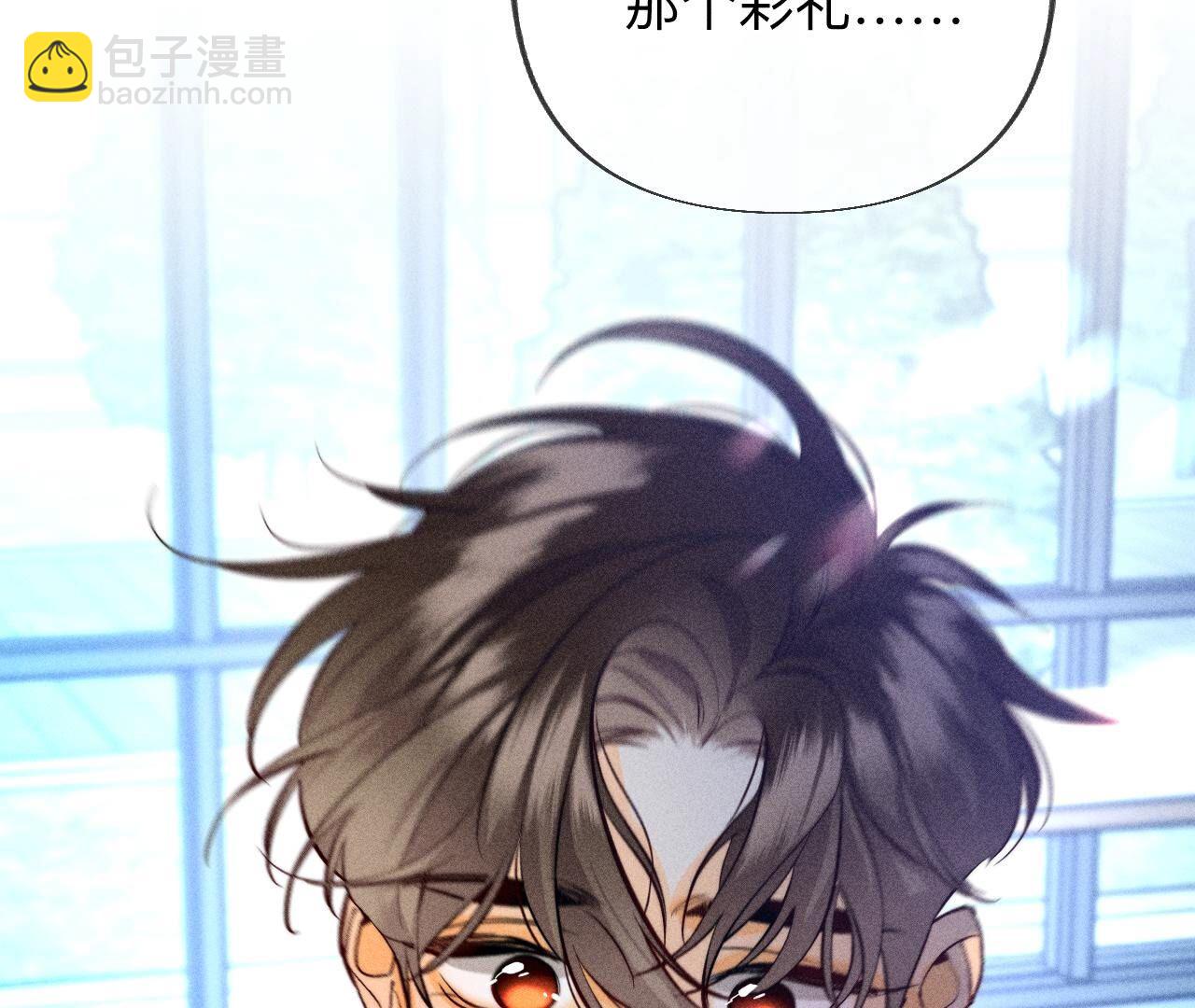 男友半糖半鹽 - 第97話 家和萬事興(1/2) - 3