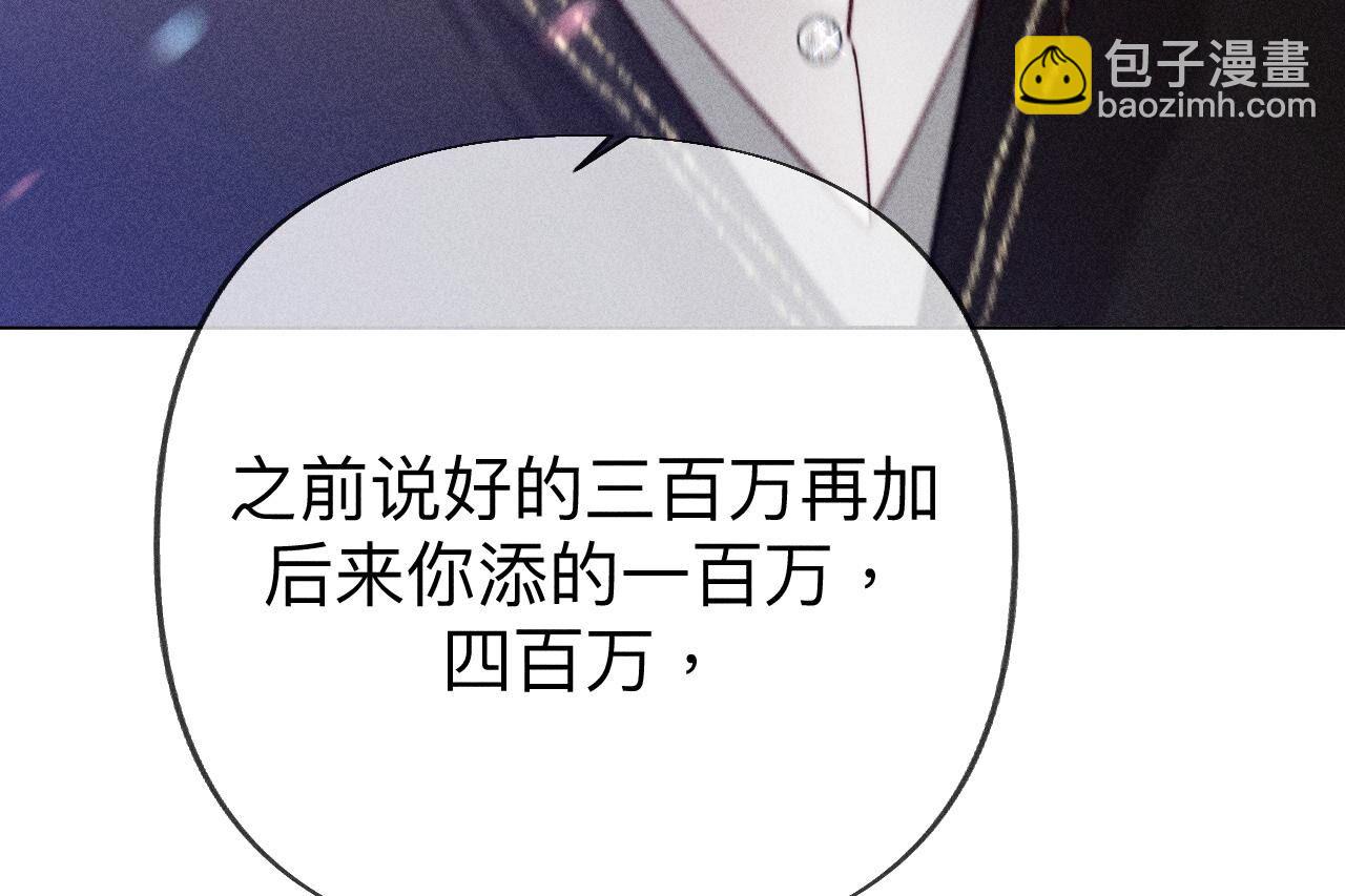 男友半糖半鹽 - 第97話 家和萬事興(1/2) - 5