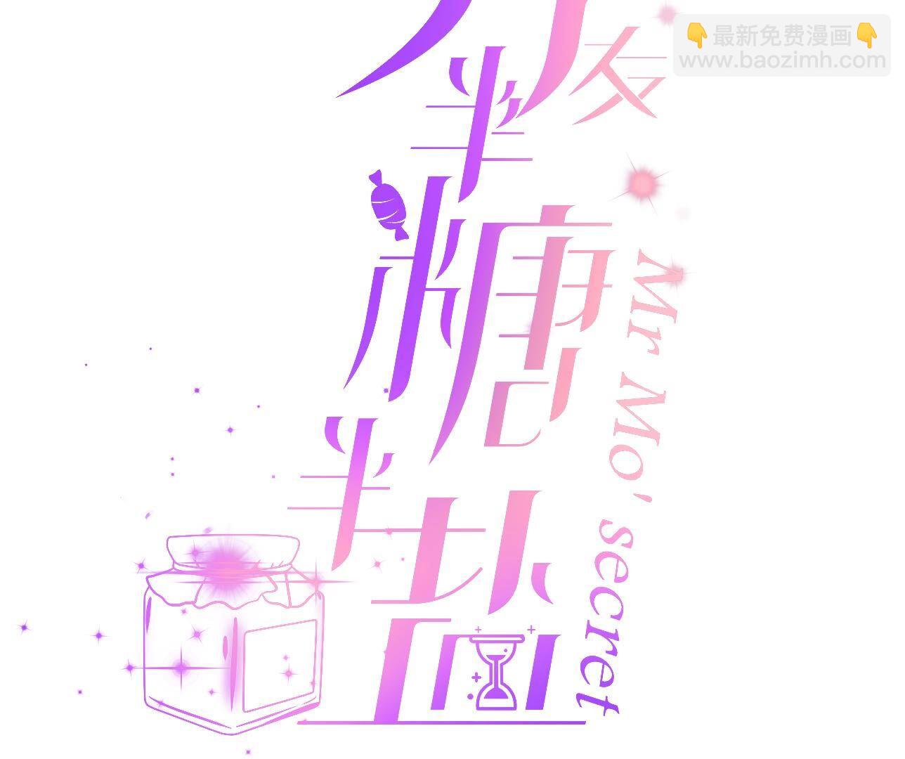 男友半糖半鹽 - 第97話 家和萬事興(1/2) - 4