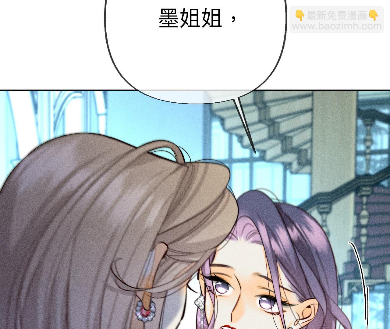 男友半糖半鹽 - 第97話 家和萬事興(1/2) - 4