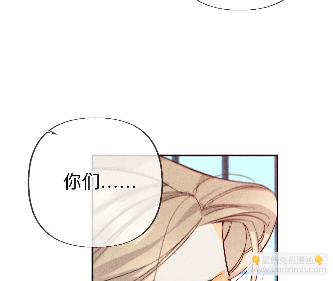 男友半糖半鹽 - 第97話 家和萬事興(1/2) - 1