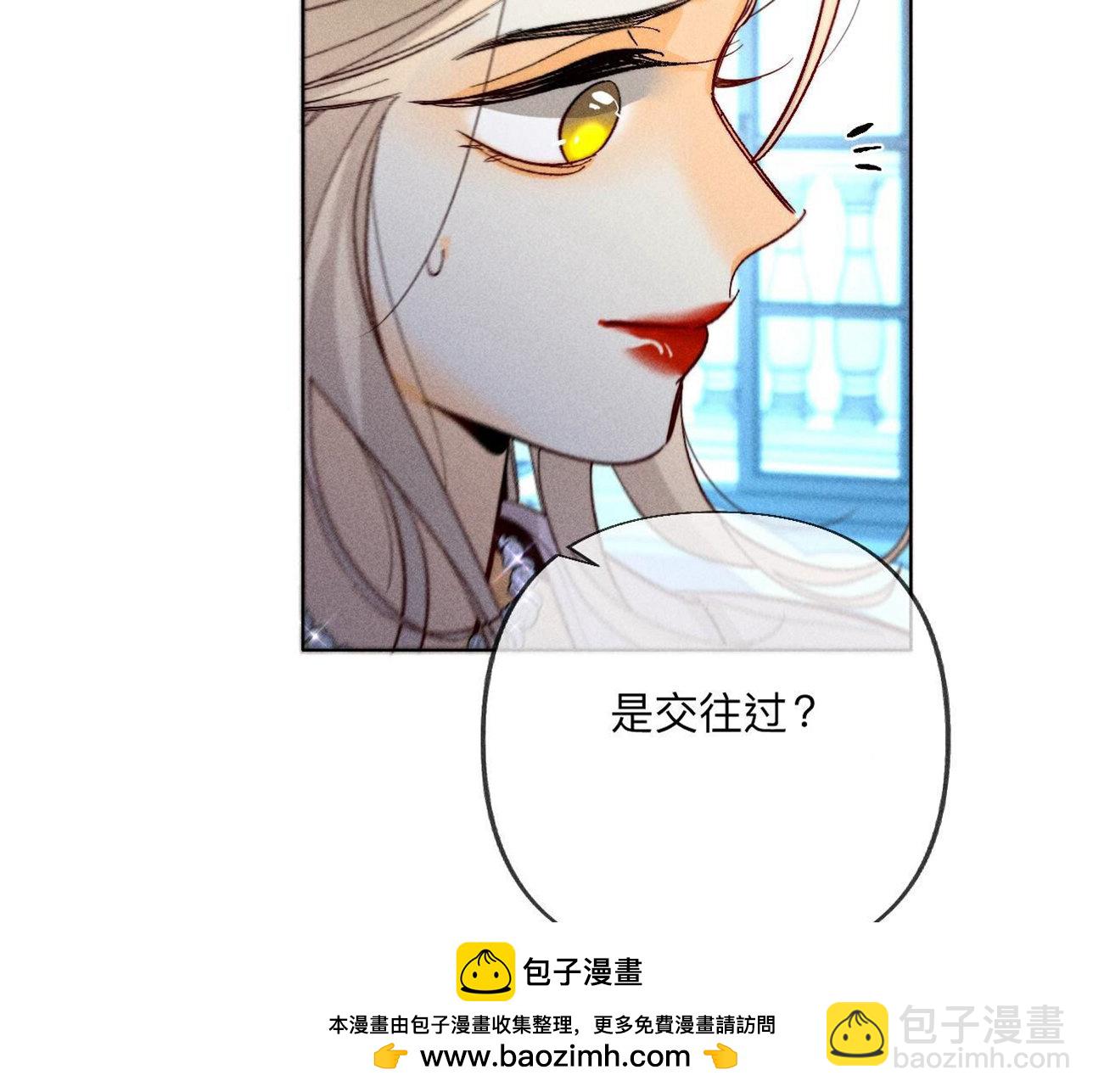 男友半糖半鹽 - 第97話 家和萬事興(1/2) - 2