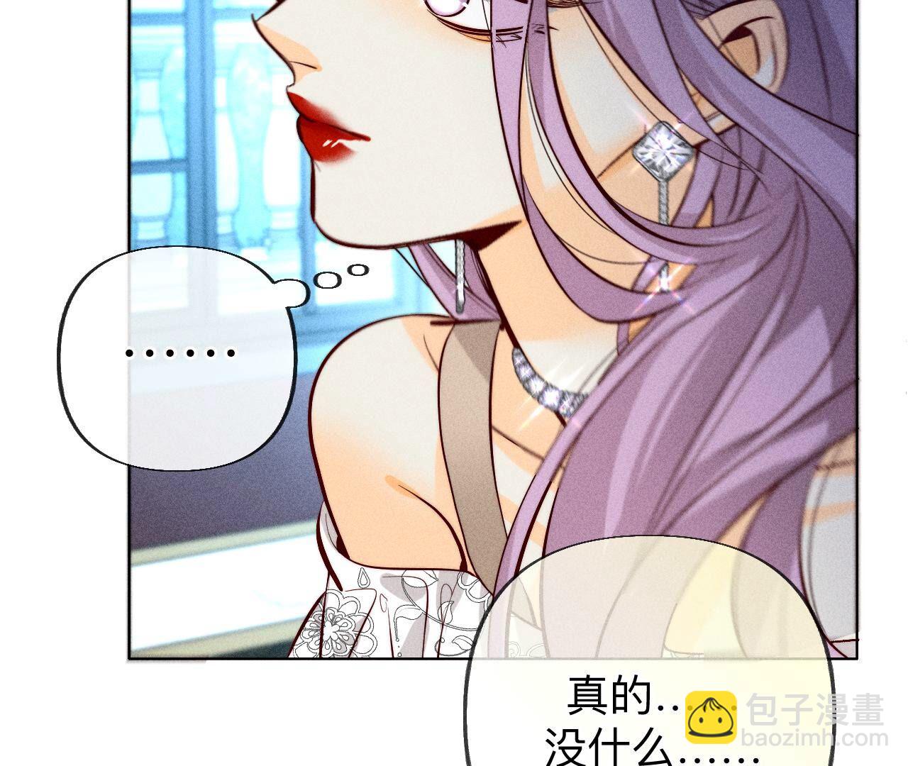 男友半糖半鹽 - 第97話 家和萬事興(2/2) - 7