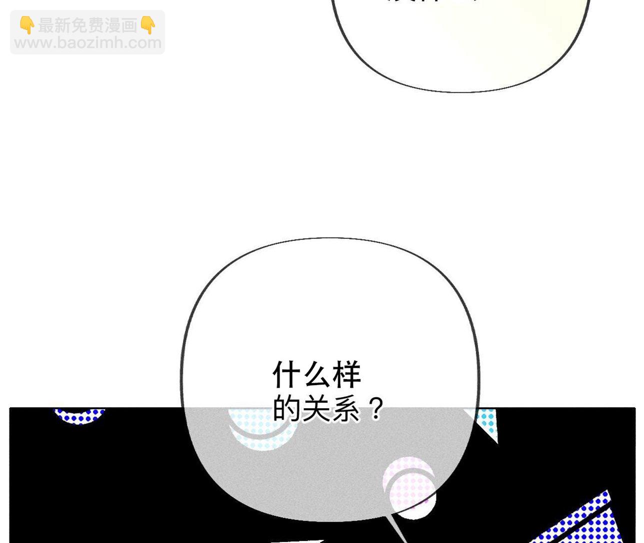 男友半糖半鹽 - 第97話 家和萬事興(2/2) - 1