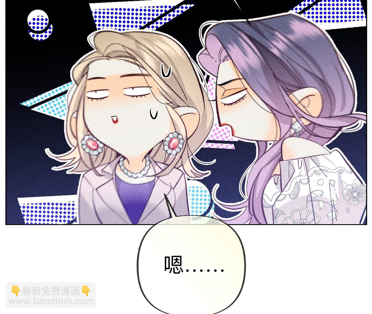 男友半糖半鹽 - 第97話 家和萬事興(2/2) - 2