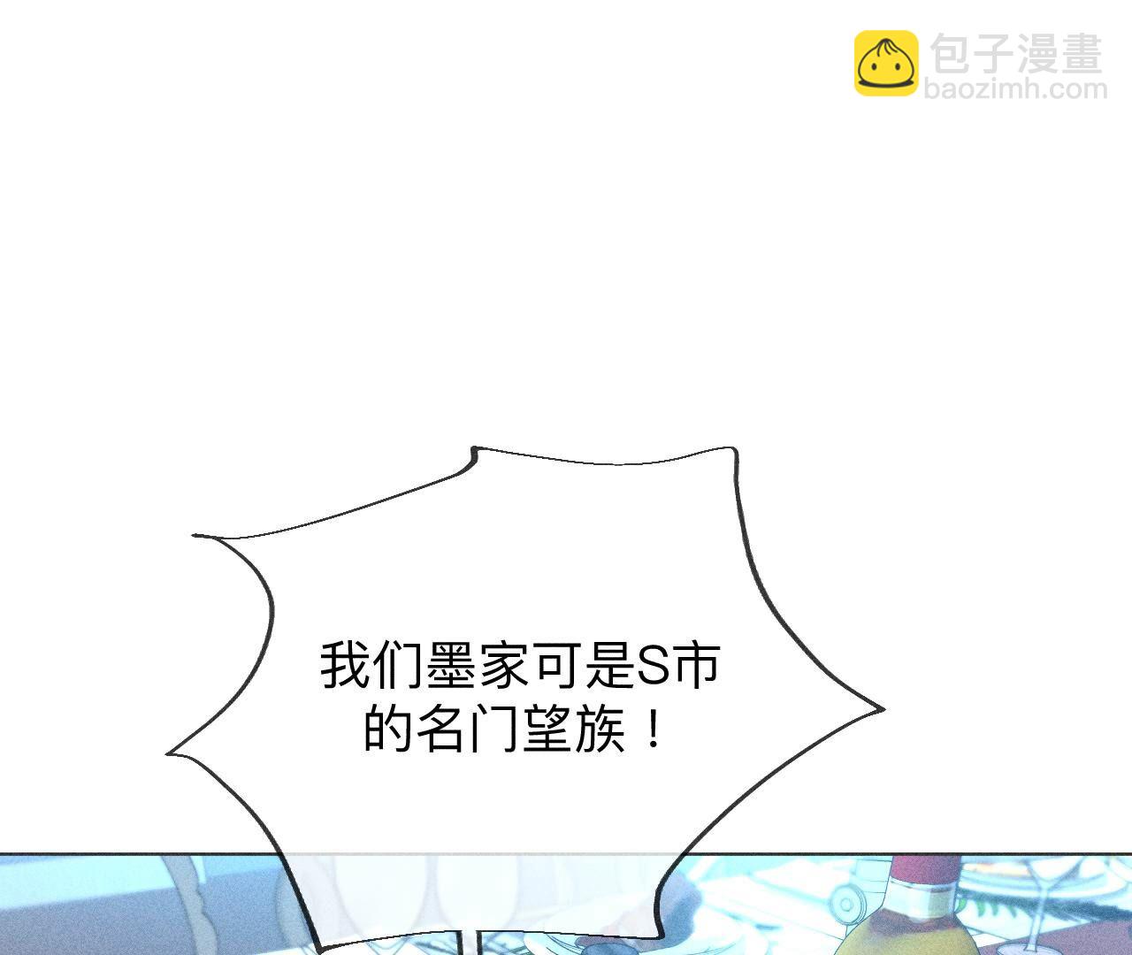 男友半糖半鹽 - 第97話 家和萬事興(2/2) - 5