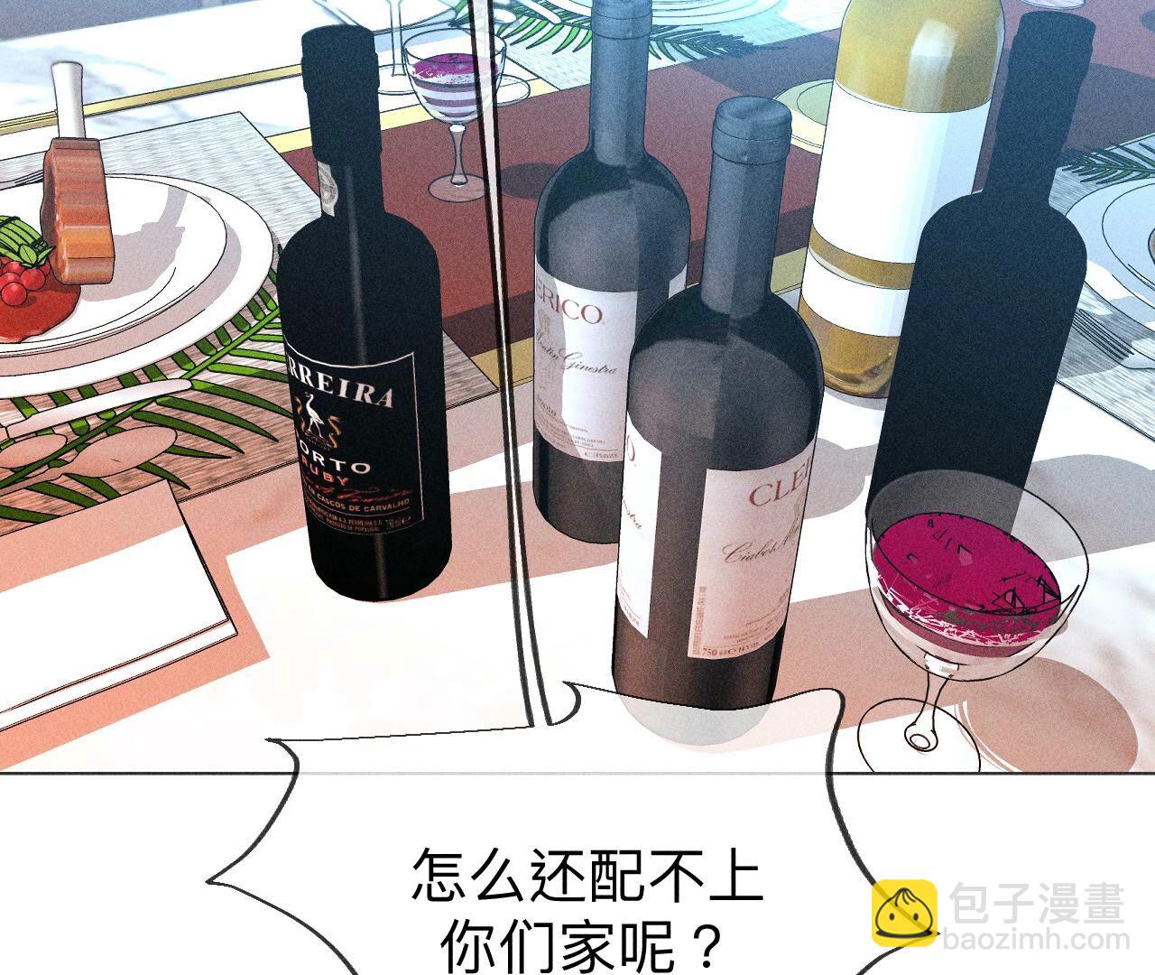 男友半糖半鹽 - 第97話 家和萬事興(2/2) - 6