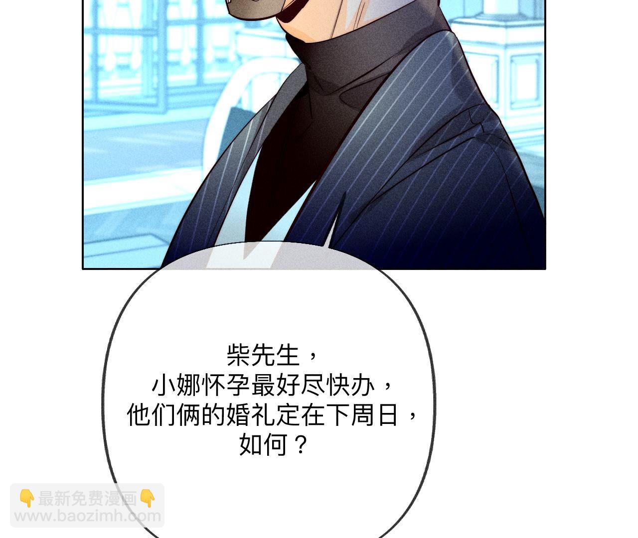 男友半糖半鹽 - 第97話 家和萬事興(2/2) - 5