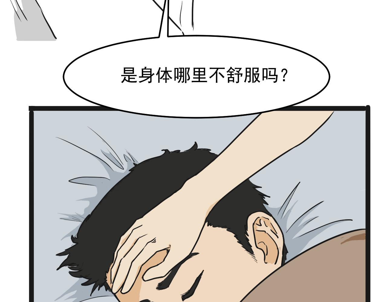 男友的背後靈 - 哈？爲什麼！ - 7