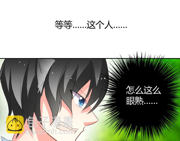 第2话 男友力爆棚！(1/2)-第2话