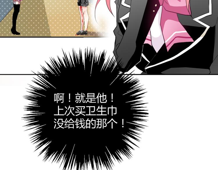 第2话 男友力爆棚！(1/2)-第2话