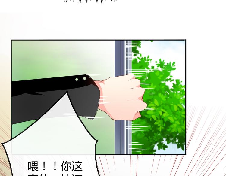 第2话 男友力爆棚！(1/2)-第2话