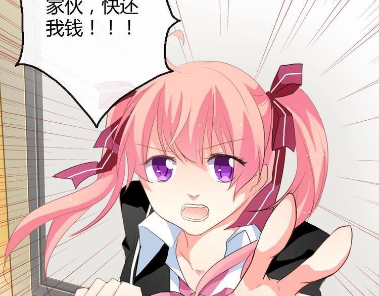 第2话 男友力爆棚！(1/2)-第2话