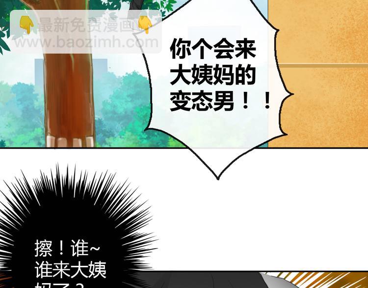 第2话 男友力爆棚！(1/2)-第2话