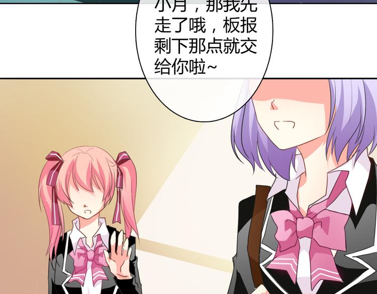 第2话 男友力爆棚！(1/2)-第2话