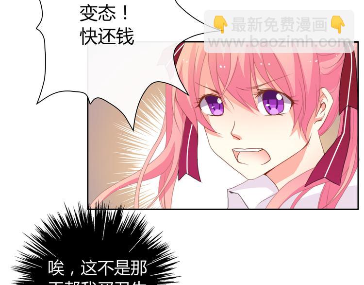 第2话 男友力爆棚！(1/2)-第2话