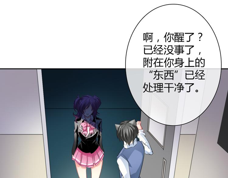 第2话 男友力爆棚！(1/2)-第2话