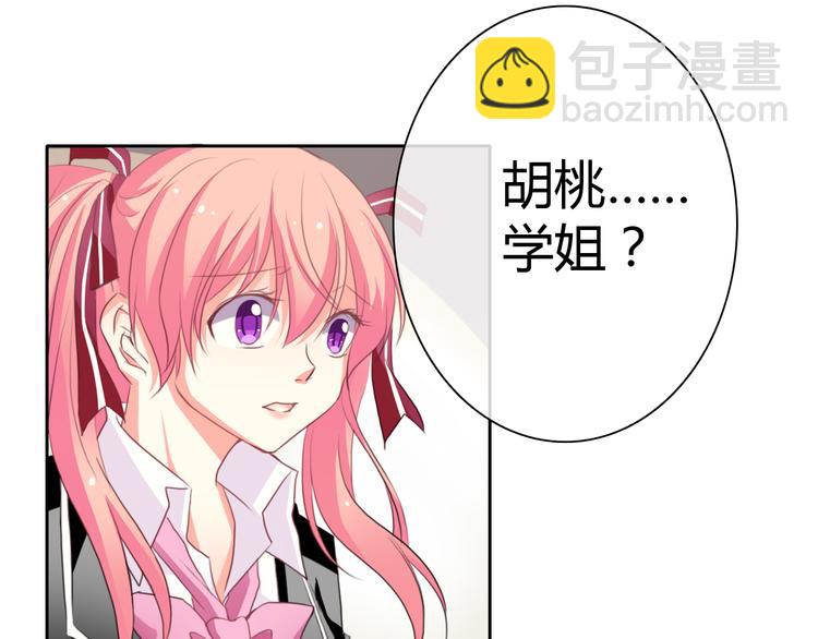 第2话 男友力爆棚！(1/2)-第2话