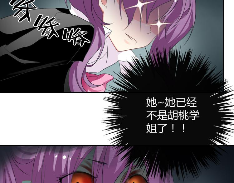 第2话 男友力爆棚！(1/2)-第2话