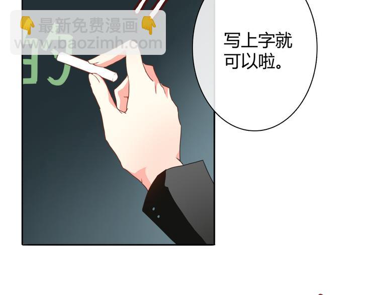 第2话 男友力爆棚！(1/2)-第2话