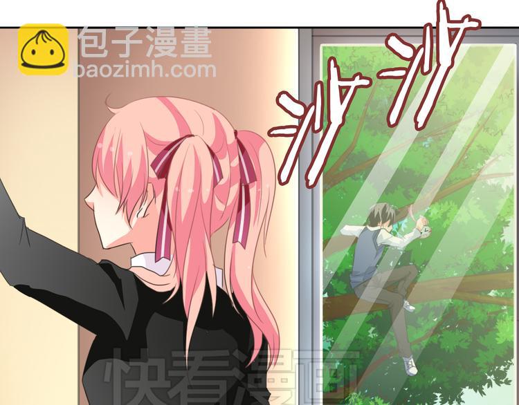 第2话 男友力爆棚！(1/2)-第2话