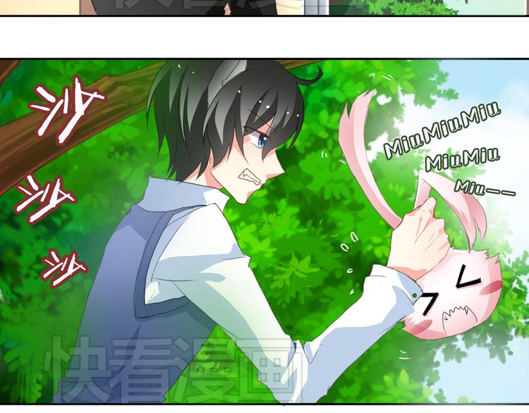 第2话 男友力爆棚！(1/2)-第2话