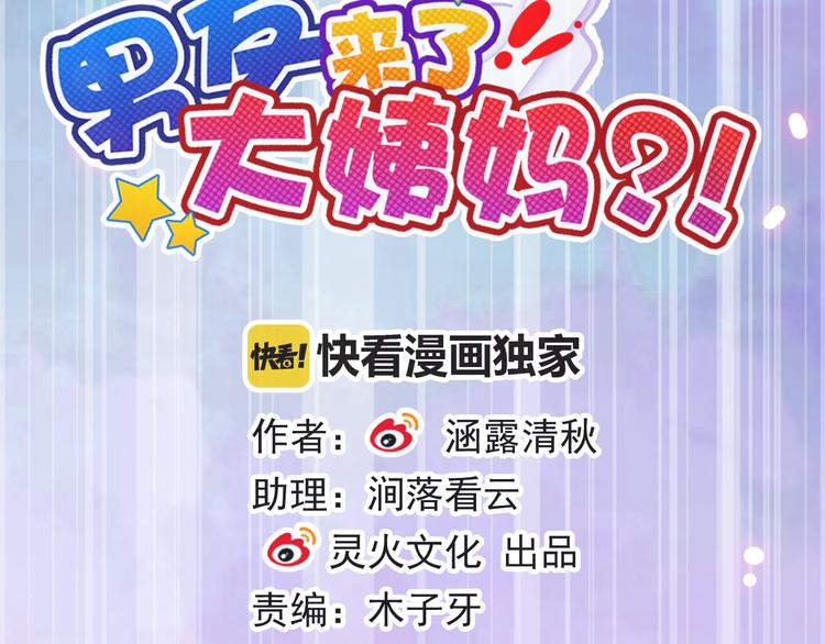 第100话  默默(1/3)-第102话