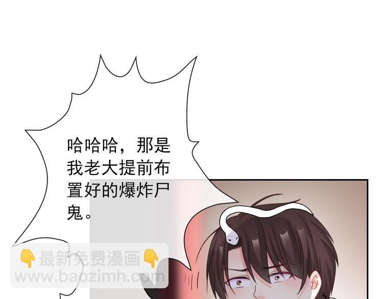 第102话  退敌(1/3)-第104话