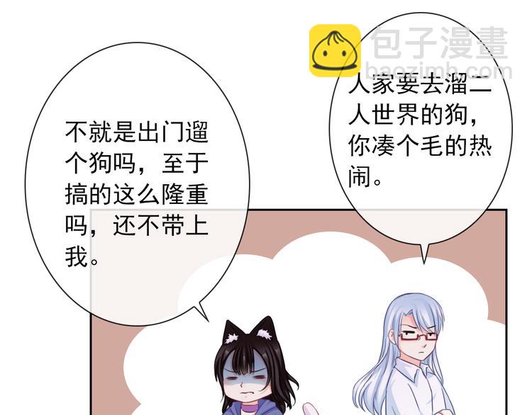 番外  我们自己的节日(1/2)-第106话